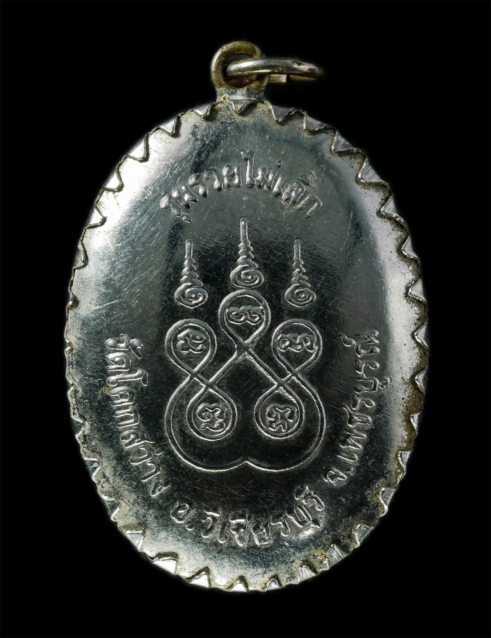 2569-01-21 (36)p.jpg - ล็อกเก็ต รวยไม่เลิก หลวงปู่โจ้น ธรรมธีโร วัดโคกสว่าง อ.วิเชียรบุรี จ.เพชรบูรณ์ อายุ 93 ปี ล็อกเก็ตเก่าสวย สร้างน้อย หายาก น่าเก็บสะสมบูชา | https://kamulet.in.th